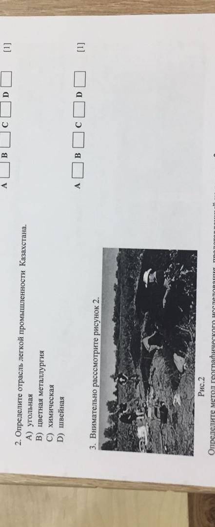 2. Определите отрасль легкой промышленности Казахстана. А) угольная В) цветная металлургия С) химиче