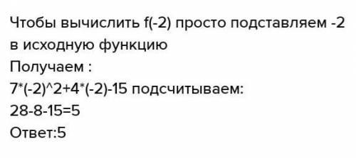 Дана функция f(x)=−10x2+3x−18.Вычисли f(−4)=