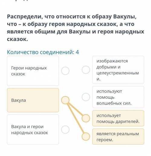 Распредели, что относится к образу вакулы, ЧТО - K * c образу героя народных сказок, а что является