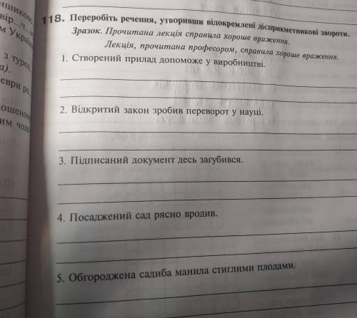 .переробіть речення,утворивши відокремлені дієприкметникові звороти.