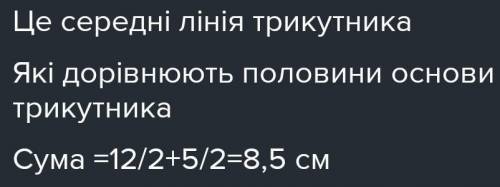 Катети прямокутного трикутника дорівнюють 5 см і 12 см, а гіпотенуза – 13 см. Знайдіть відстань від