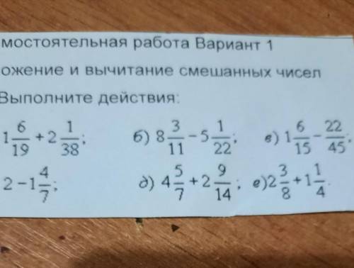 Самостоятельная работа Вариант 1 Сложение и вычитание, смешанных чисел 1. Выполните действия 1 а) 6)