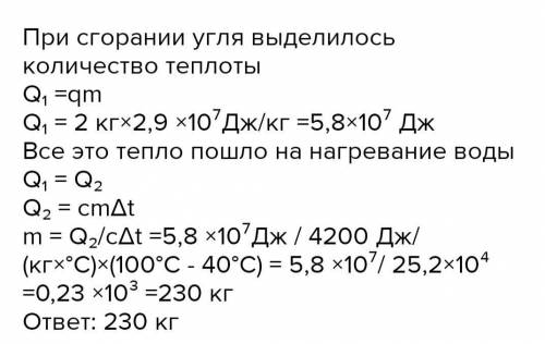 Яку масу води можна нагріти від 60 до 80 спаливши 5 кг бензину