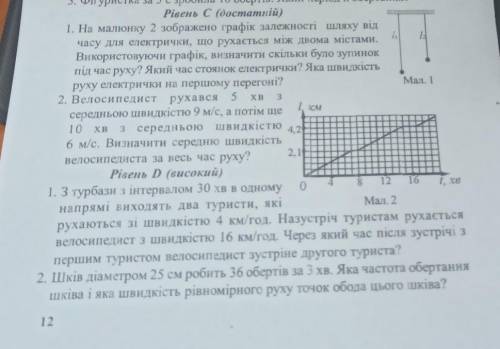 Решите эти задания по физике, 7 клас, очень