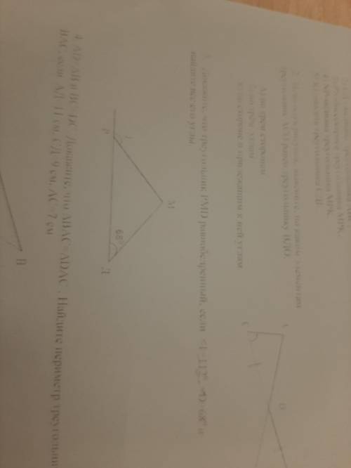 Докажите что треугольник РМD равнобедренный если <1=112⁰. <D=68⁰ И найди все его углы