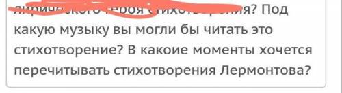 ответе на вопросы стихотворение Осень Лермонтова очень