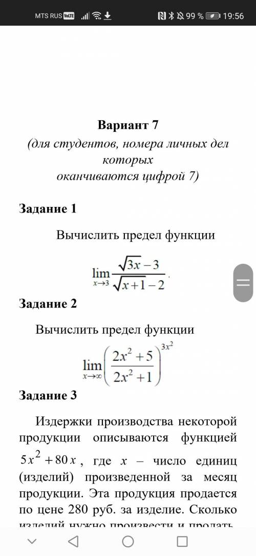 Найдите предел задание 2 (распишите только поподробнее :'D)