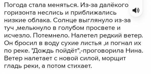 сделайте по заданию!! Спишите текст, вставьте пропущенные буквы и знаки препинания.Найдите 2 предлож