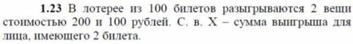 1.Определить закон распределения случайной величині Х (с. в. Х) 2. Построить многоугольник распредел