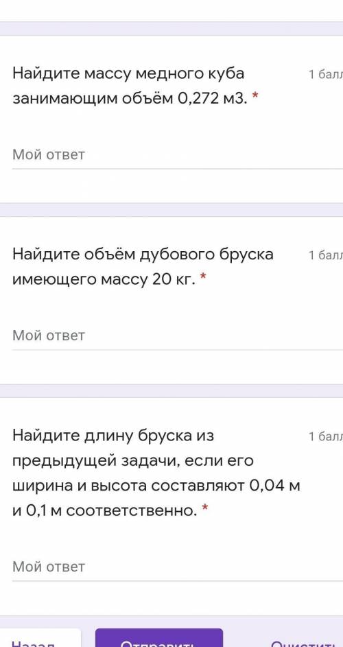 1)Найдите массу медного куба занимающим объём 0,272 м3.2)Найдите объём дубового бруска имеющего масс