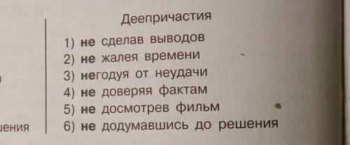 Составить предложения со словосочетаниями из второго столбика.