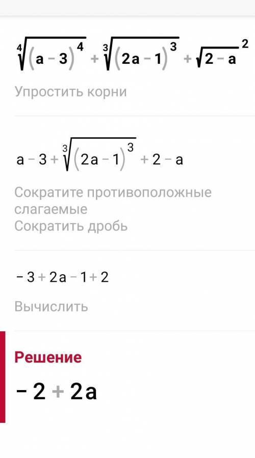 Нужно решение выражения. Не отвечайте если не знаете
