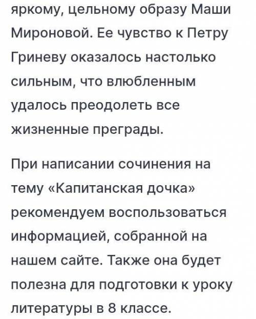 Сочинение по литературе Образ Пугачёва в повести Капитанская дочка