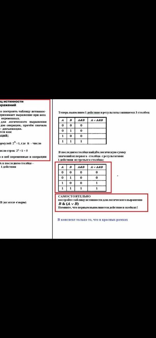 Где там написано самостоятельно решите по образцу