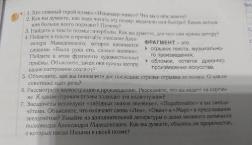 , эта поэма Искандер-наме автор Низами Гянджеви