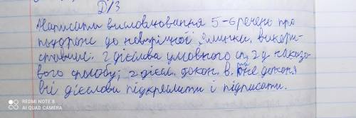 , с Укр. языком и напишите только на Украинском языке