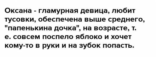 5 цитат про Оксану та Вакули та сторінку