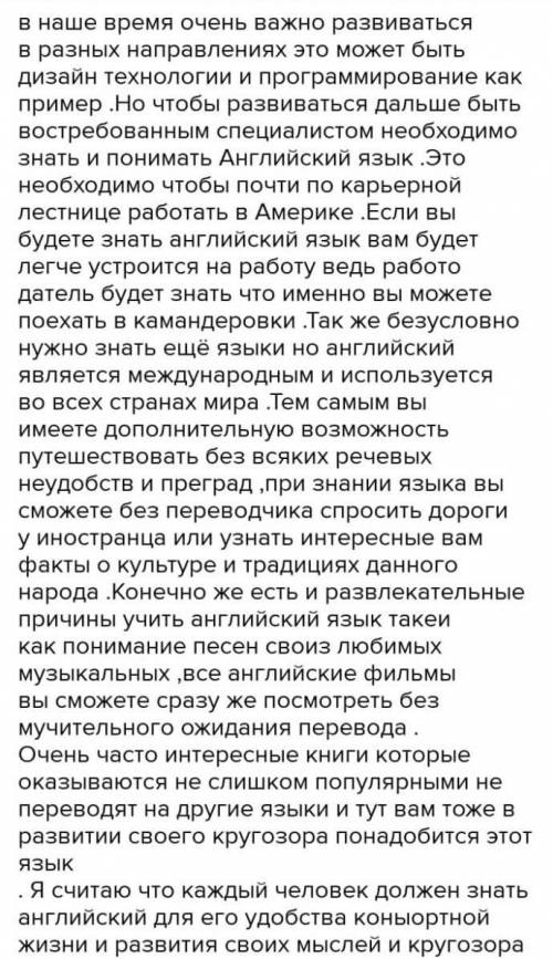 В эссе обязательно употребить 2 причастных,2 деепричастных оборота, глаголы во всех трех наклонениях