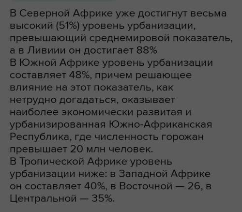 Сравнить Северную и Западную Африку, определить сходства и отличия. (Таблица) Северная Африка Западн