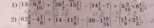 3.17. Найдите значения выражений: - 1) (13-8 9 10 152 + 262 -15- (144-7) + (3 8+84); + 14-113 ) - (3
