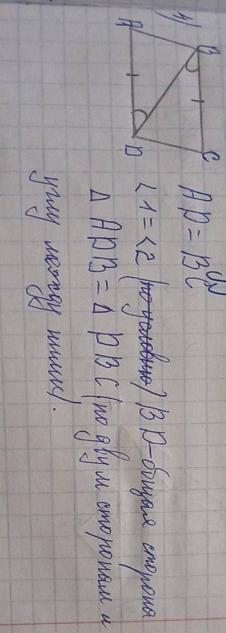 4. Доказать что треугольники BCD И DBA равны 5. Доказать что треугольники MDF и DFE равны 6. Доказат