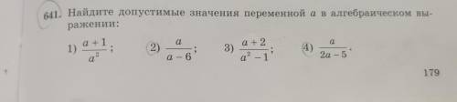 2 и 4 помагите очень срасно