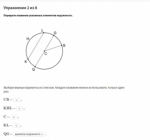 с Геометрией по учи.ру