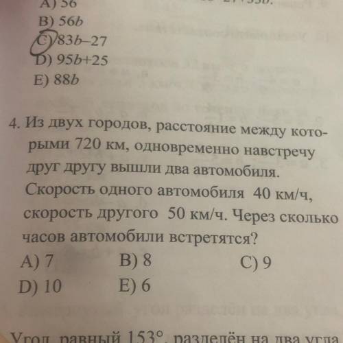 Из двух городов расстояние между которомыми 720 км одновременно на встречу к друг другу вышли два ав