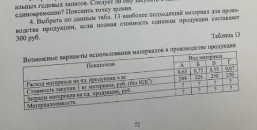 Ребятки! Выручайте, прям . Нужно ответить на вопрос (решить) Буду очень благодарен!