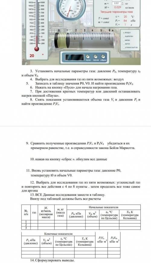 ССЫЛКА НА САЙТ: http://mediadidaktika.ru/efizika/24.html