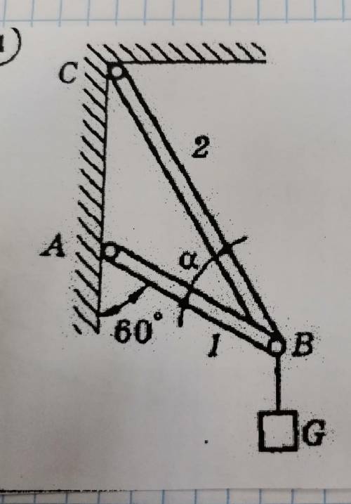 Альфа =30 градусов G= 70кН