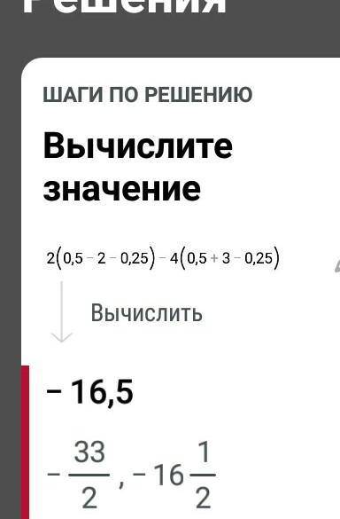 2(x-2y)-4(7x+3y) и найдите его значение если х = 0,5 и у = - 0,25