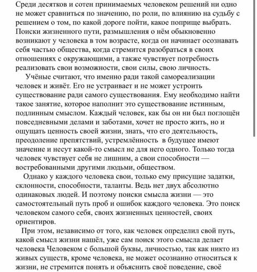 Разбейте текст на абзацы 2. Определите микротемы каждого абзаца и записать в таблицу