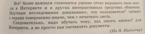 Сформулируйте тезис текста своими словами, приведите свои аргументы.