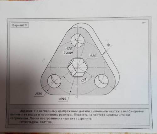 Можете по черчению надо