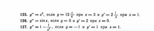 Нужно решить методом Коши для следующих уравнений: