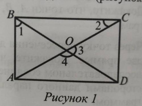 3. Диагонали прямоугольника ABCD пересекаются в точке 0. Най- дите сторону AB, если + Д=120° и перим