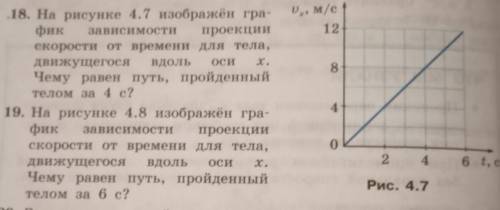 Задача 18,19 Задачи на определение пути тела