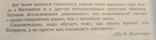 Сформулируйте тезис текста своими словами, приведите свои аргументы.