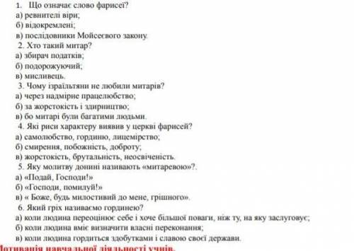 ХРИСТИАНСКАЯ ЭТИКА ДАБ 50 БПЛЛОА1. Що означає слово фарисеї? а) ревнителі віри;б) відокремлені;в) по