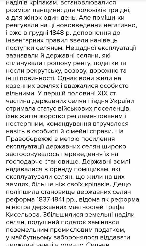 Роскажіть про повсякденне життя Українців у першій половині 19 ст.