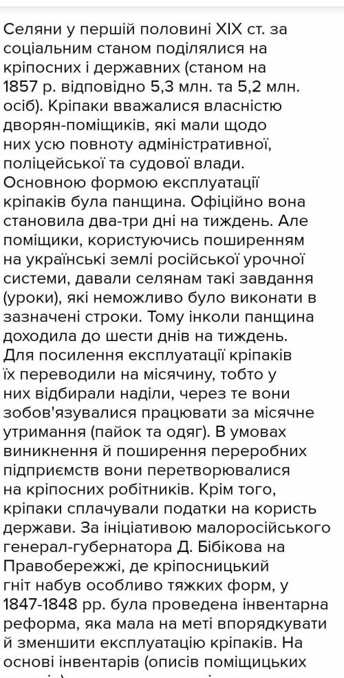 Роскажіть про повсякденне життя Українців у першій половині 19 ст.