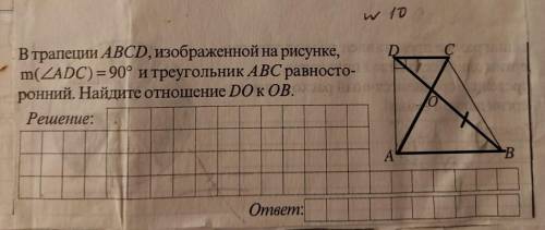 В трапеции ABCD, изображенной на рисунке,m(/ADC) = 90° и треугольник АВС равносторонний. Найдите отн