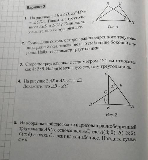 с решением. Очень . Как можно быстрее