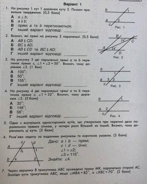 , очень . геометрия 7 класс.