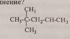 Напишите реакцию бромирования этана и назовите это соединение:CH3-C(CH3)(CH3(-CH2-CH-CH3