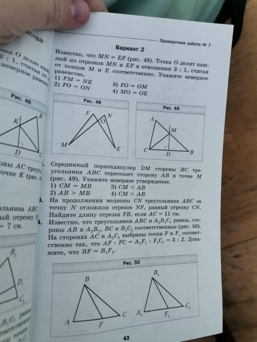 ЭТО ОЧЕНЬ ! только 3 и 4 задание.