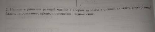 Напишіть рівняння реакцій магнію з хлором та заліза з сіркою, складіть електронний баланс та розглян