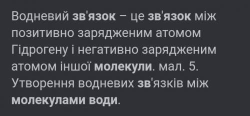 Дайте відповідь на запитання: 1) З яких частинок складається кухонна сіль?2) Який тип зв'язку у моле