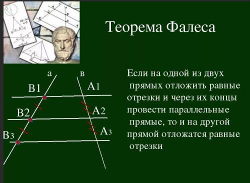 Очень очень надо . По рисунку найдите величину a+b.